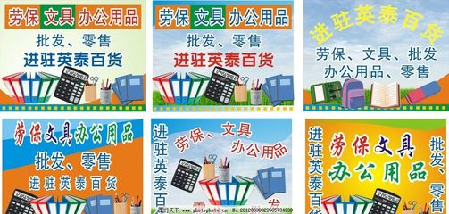文具零售店的招牌設計 以視覺吸引力引領消費新風尚